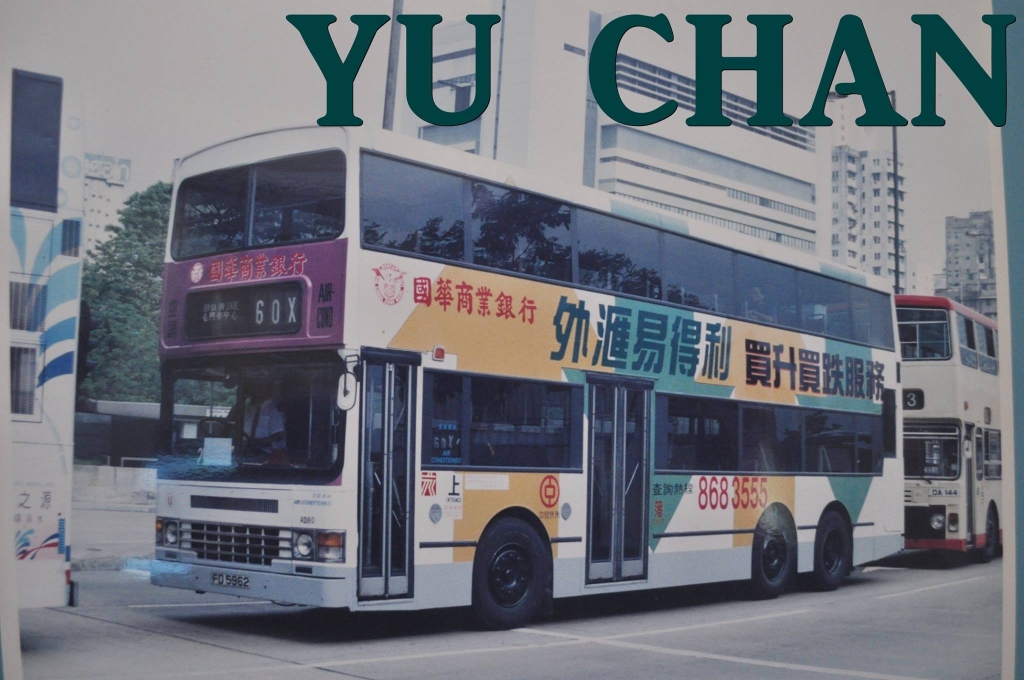 新旧对照 (1990s vs 2016): 60x的丹尼士产品