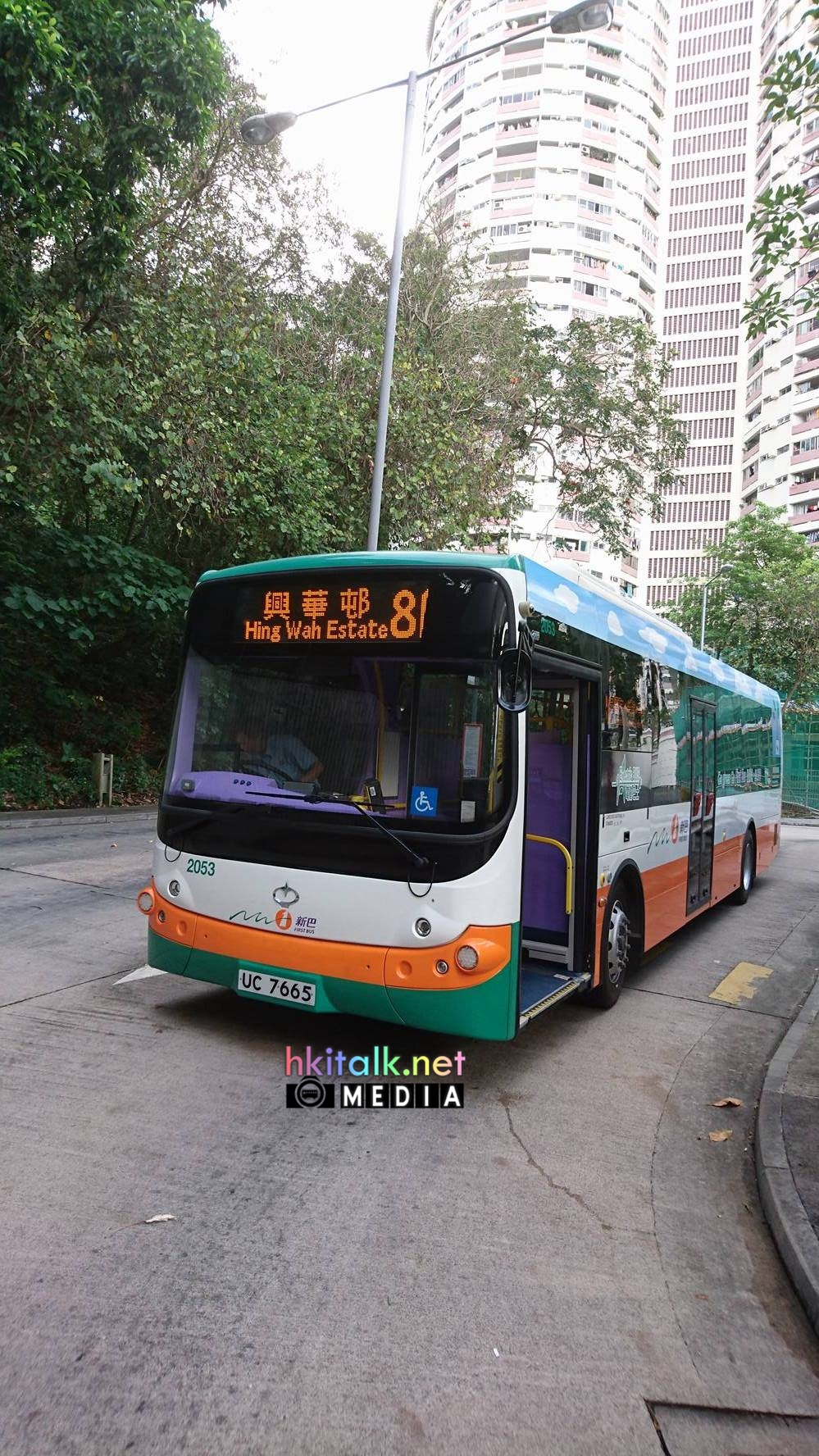 新巴华夏神龙电巴2053再次坏车 - 香港巴士讨论 (b2) - hkitalk.