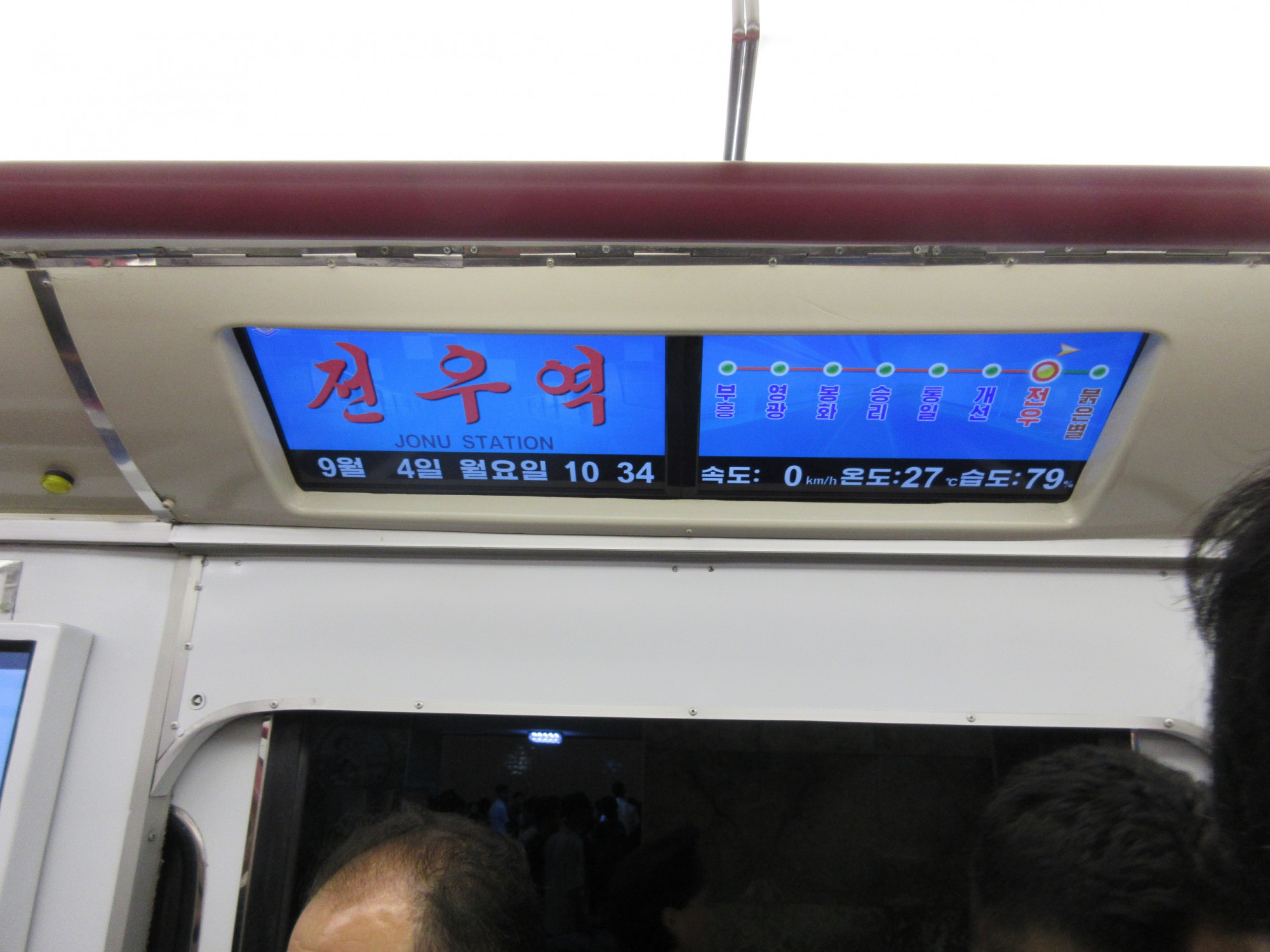 北朝鲜平壤地铁