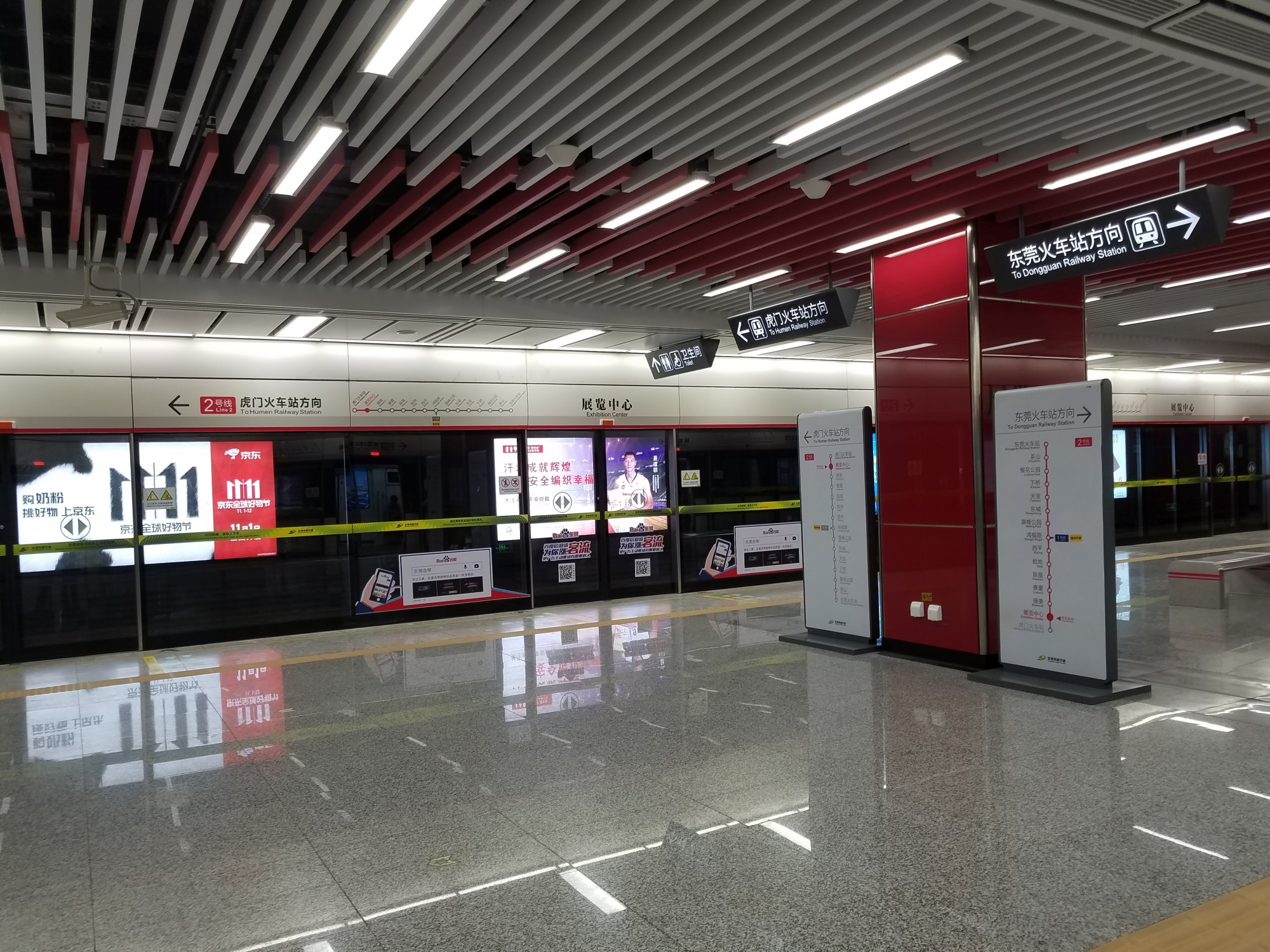 东莞地铁