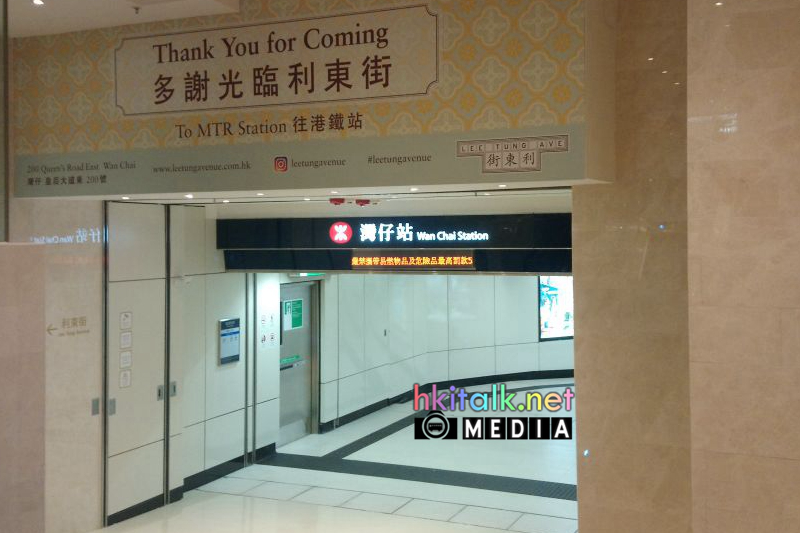 灣仔地鐵站 d 出口