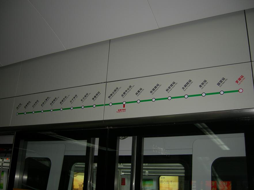 深圳地铁1号线新车 / 1号线快将延长至深大