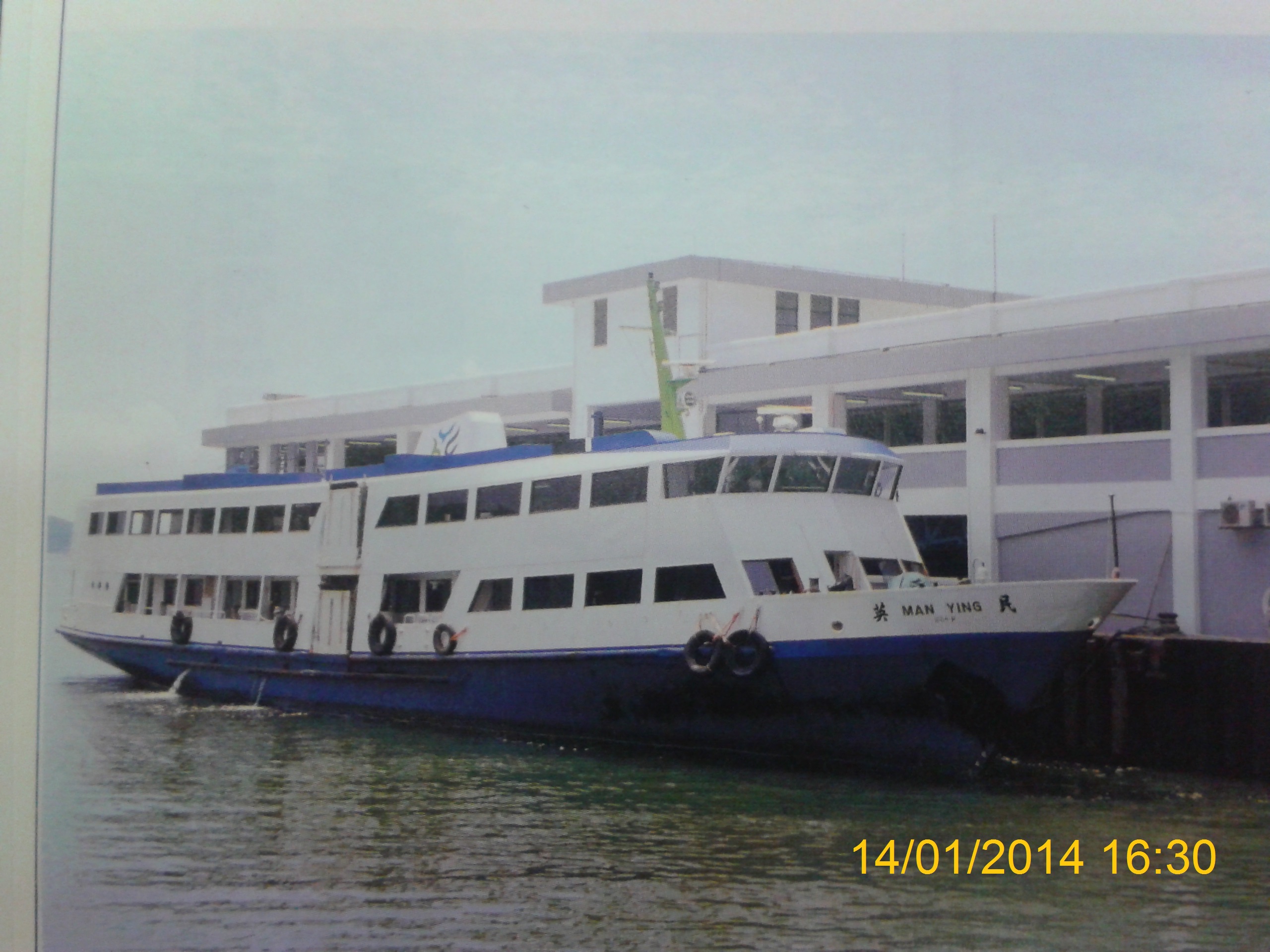 披著新油麻地小轮船的蓝白色双层船民英