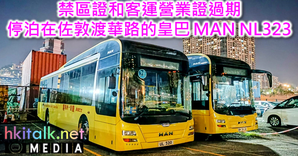 Cover_Expired Huang bus MAN NL323.png